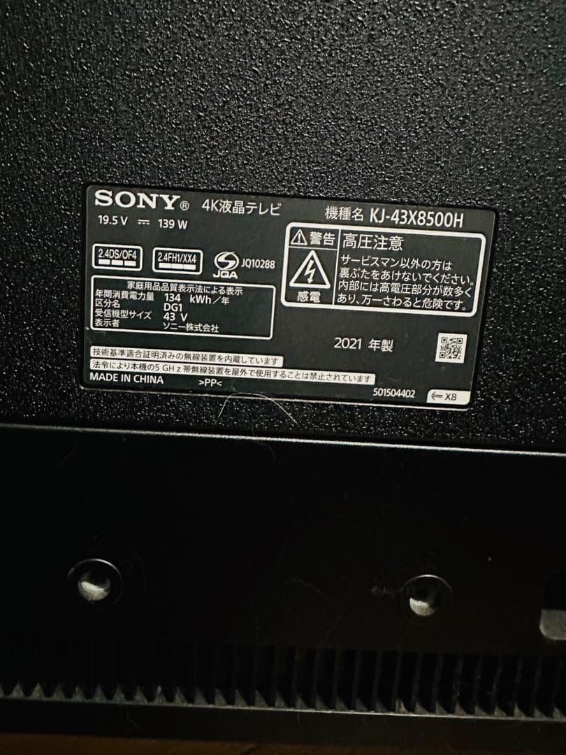 SONY 液晶テレビ 4K 43インチ
