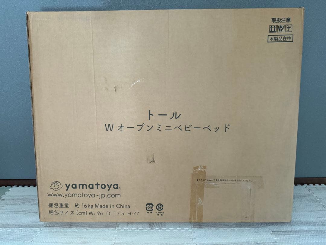 [ミニサイズ]トール Wオープン ベビーベッド ナチュラル