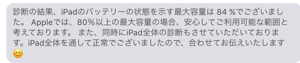 【iPad】Air 第3世代 本体＋付属品＋箱セット