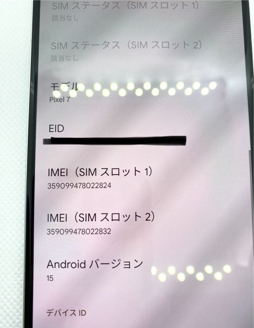 ほぼ未使用品　au Pixel7 128GB ホワイト　SIMフリー