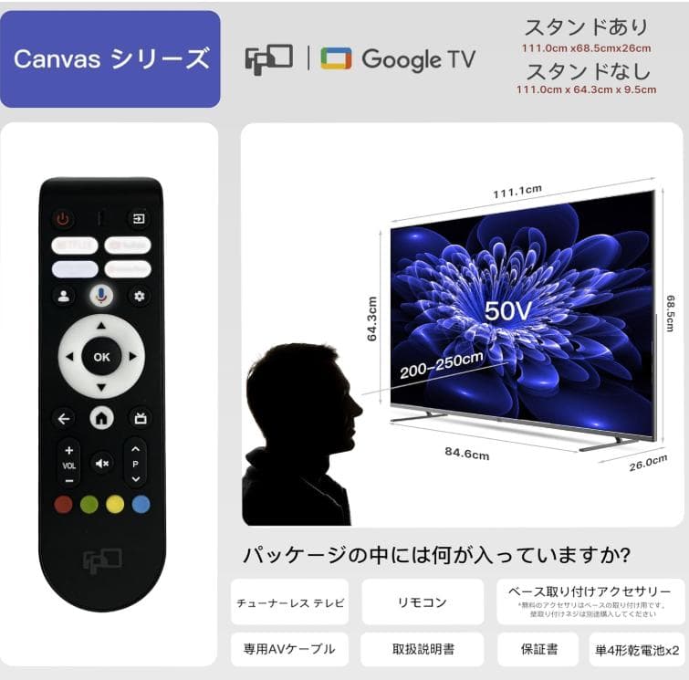 FPD 50V チューナーレステレビ 4K Google TV(新品同様)
