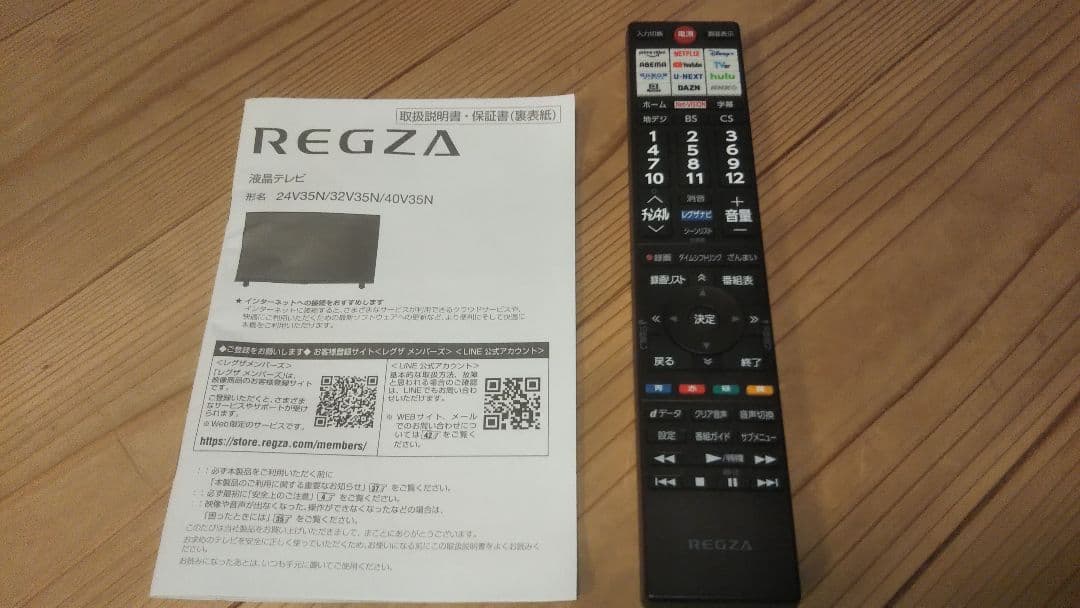 液晶テレビ REGZA 32型 2024年製 録画セット　③