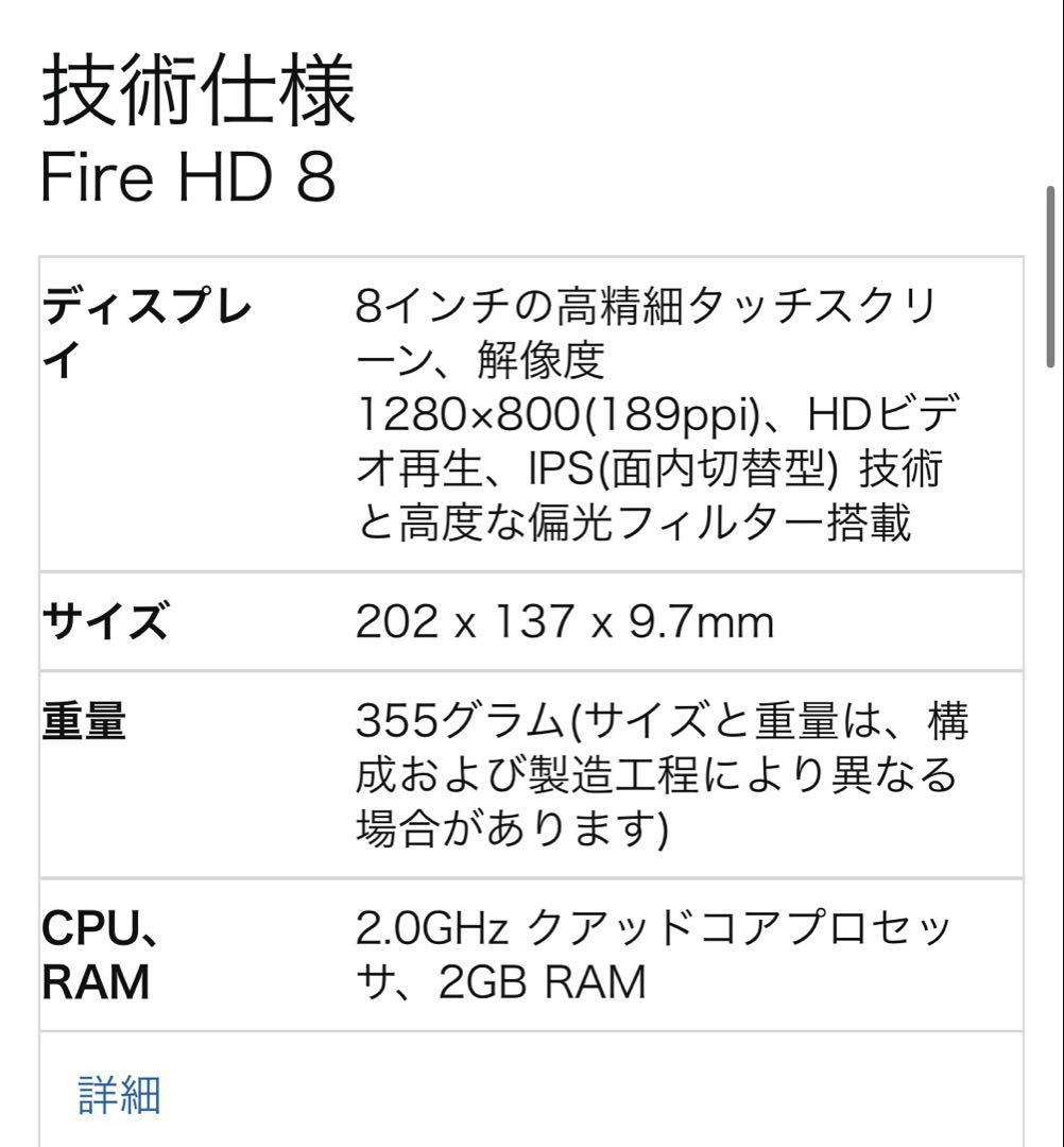 第10世代 Fire HD 8 Amazon純正タブレット・カバー＋保護フィルム