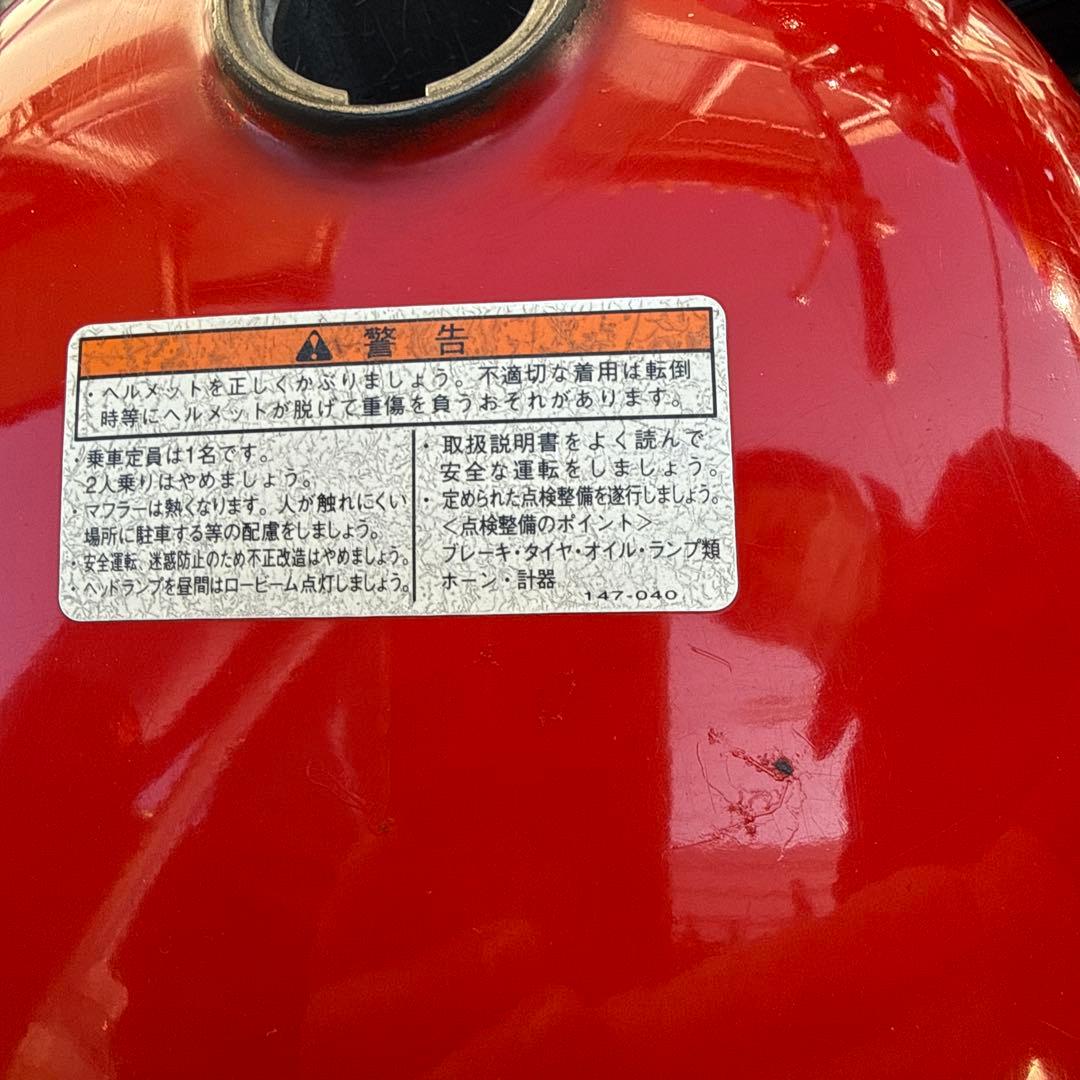 ホンダ　モンキー純正タンク12v。