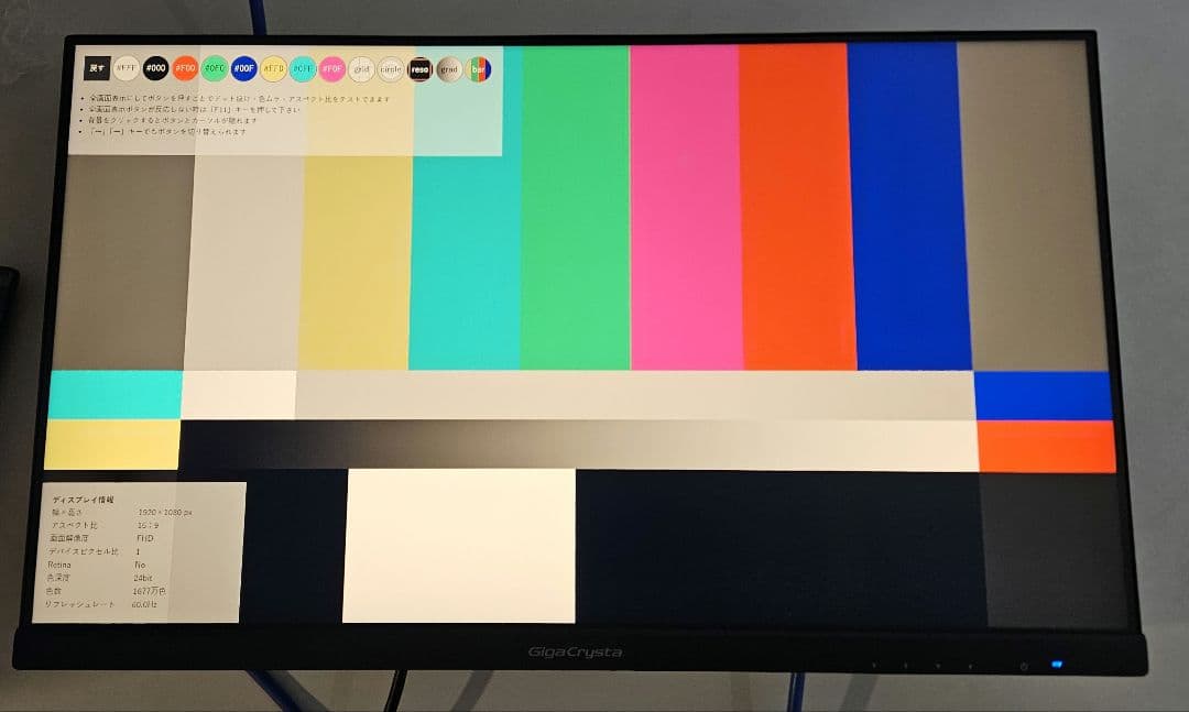 【台座なし】GigaCrysta EX-LDGC243HDB HDMIケーブル