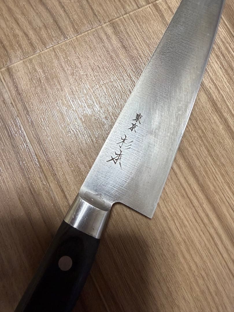 杉本　牛刀　包丁　CM2121
