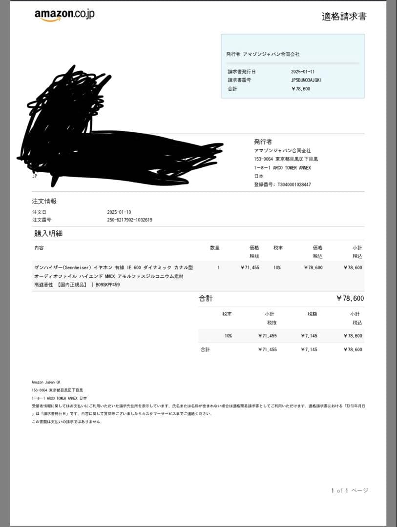 ゼンハイザー　IE600