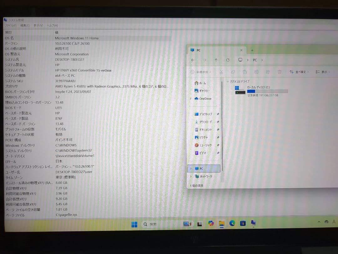 ENVY x360 15-ee Ryzen 5 256GB SSD メモリ8GB