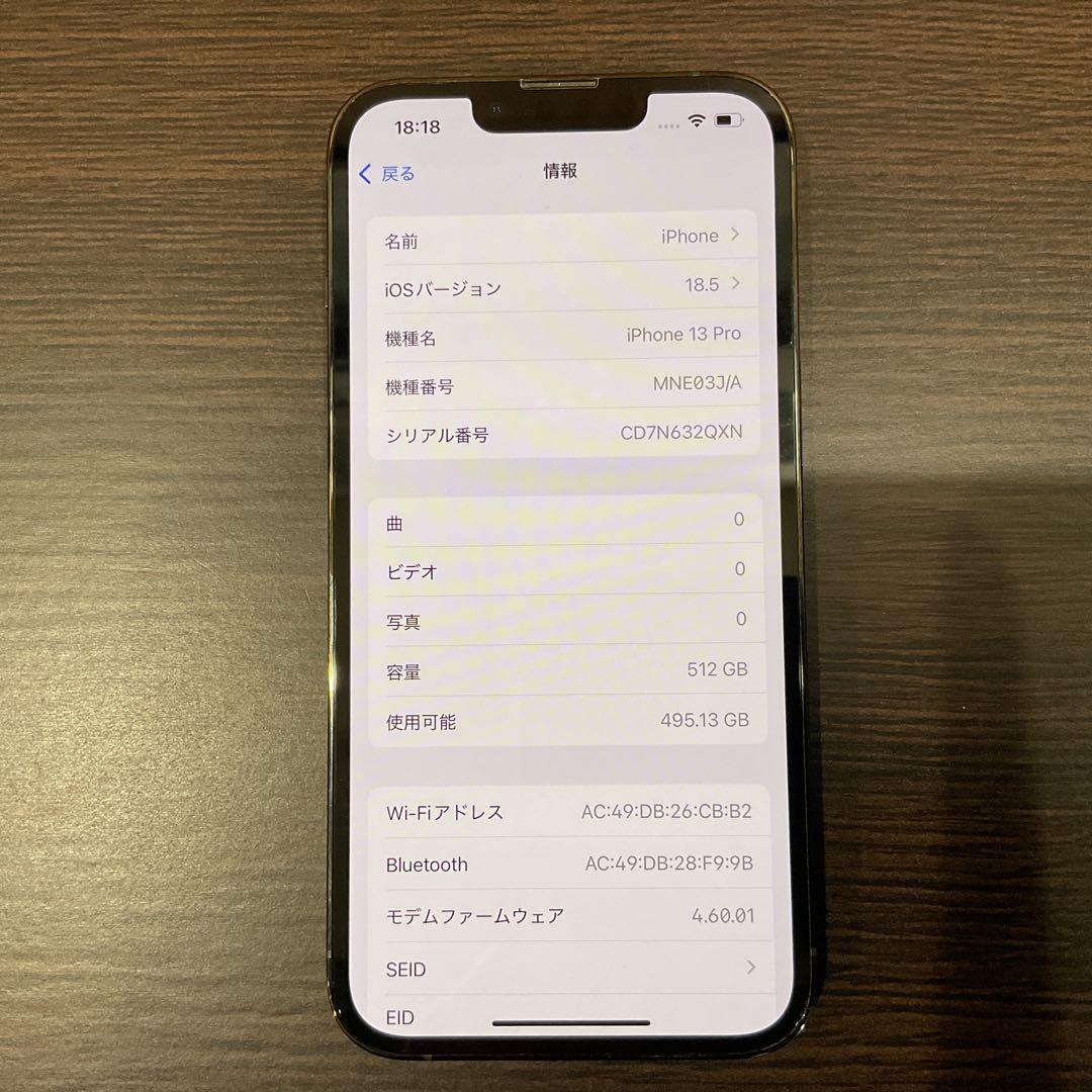 スマートフォン本体 Apple iPhone 13 Pro 512GB