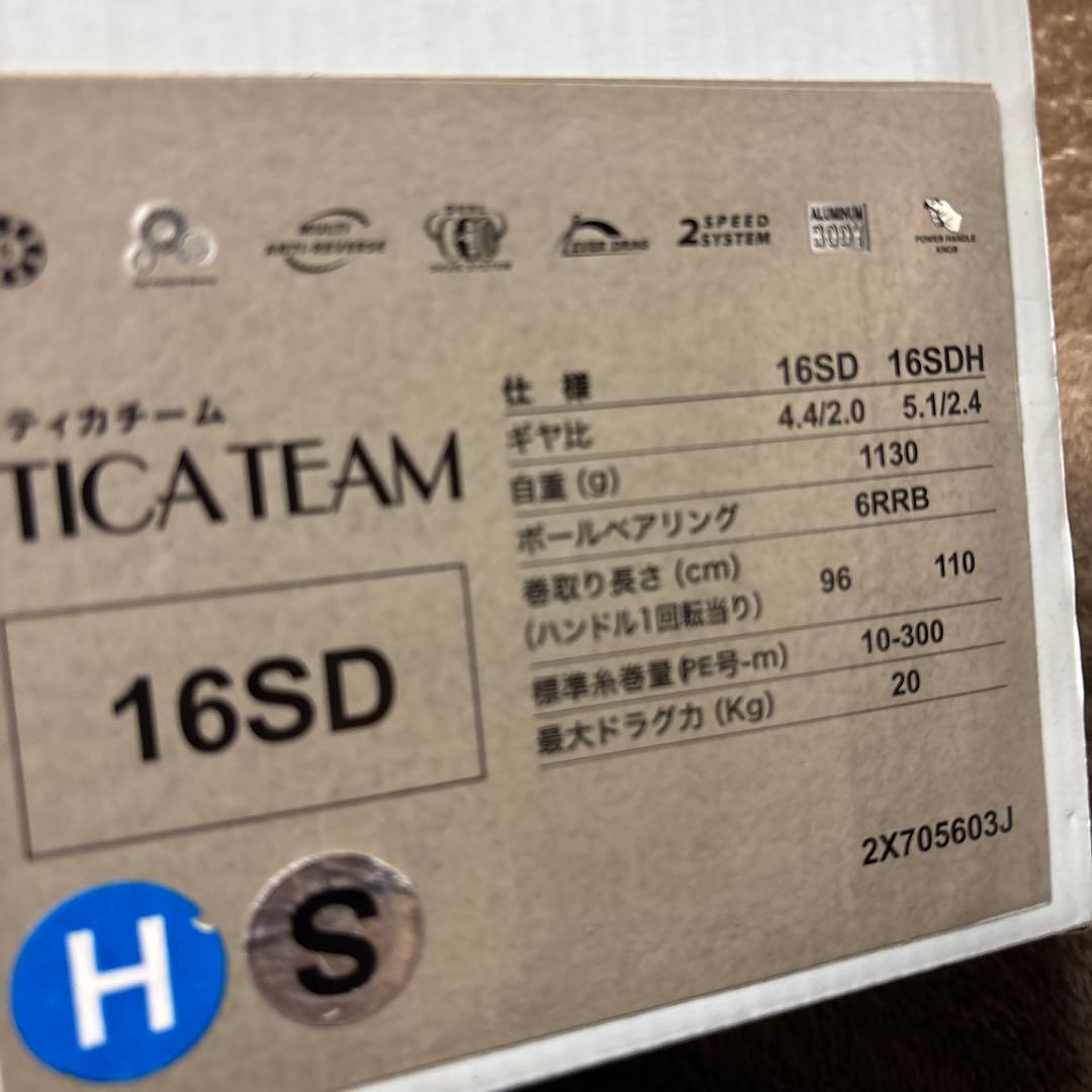 TICA TEAM ティカチーム デュアルドラグ 2スピードシステム 16 SD