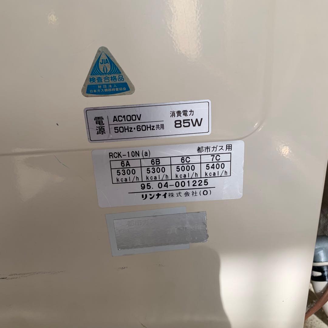 リンナイ ガス 高速　オーブン コンベックRCK-10N