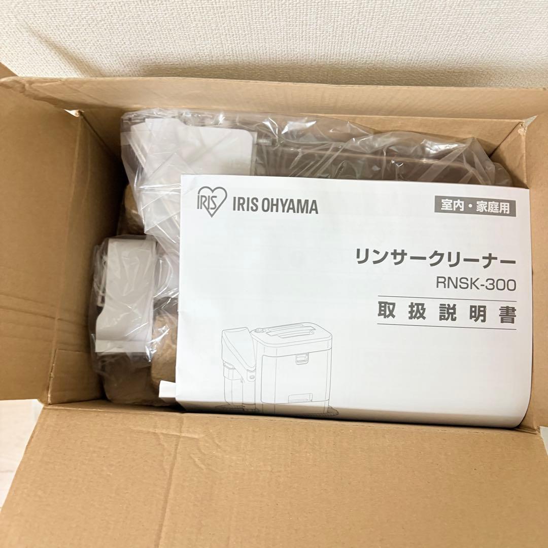 新品 アイリスオーヤマ リンサークリーナー RNSK-300
