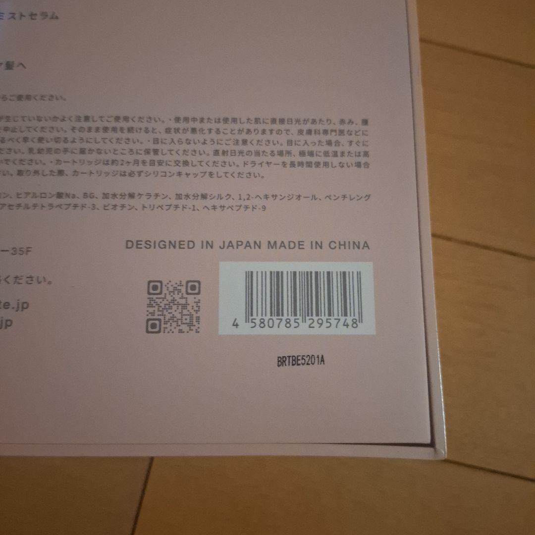 Brighte SHOWER DRYER ミストセラム付き　ピンク