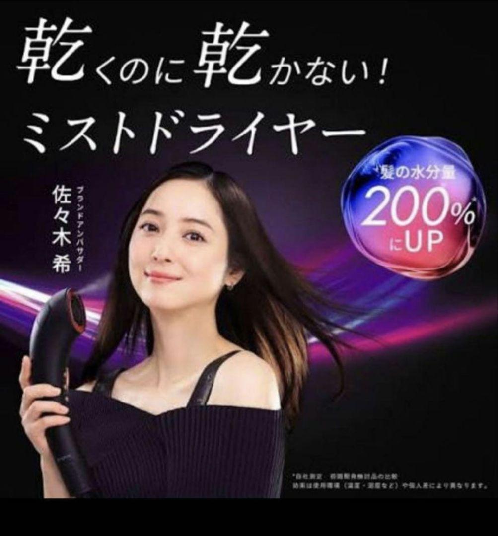 Brighte SHOWER DRYER ミストセラム付き　ピンク