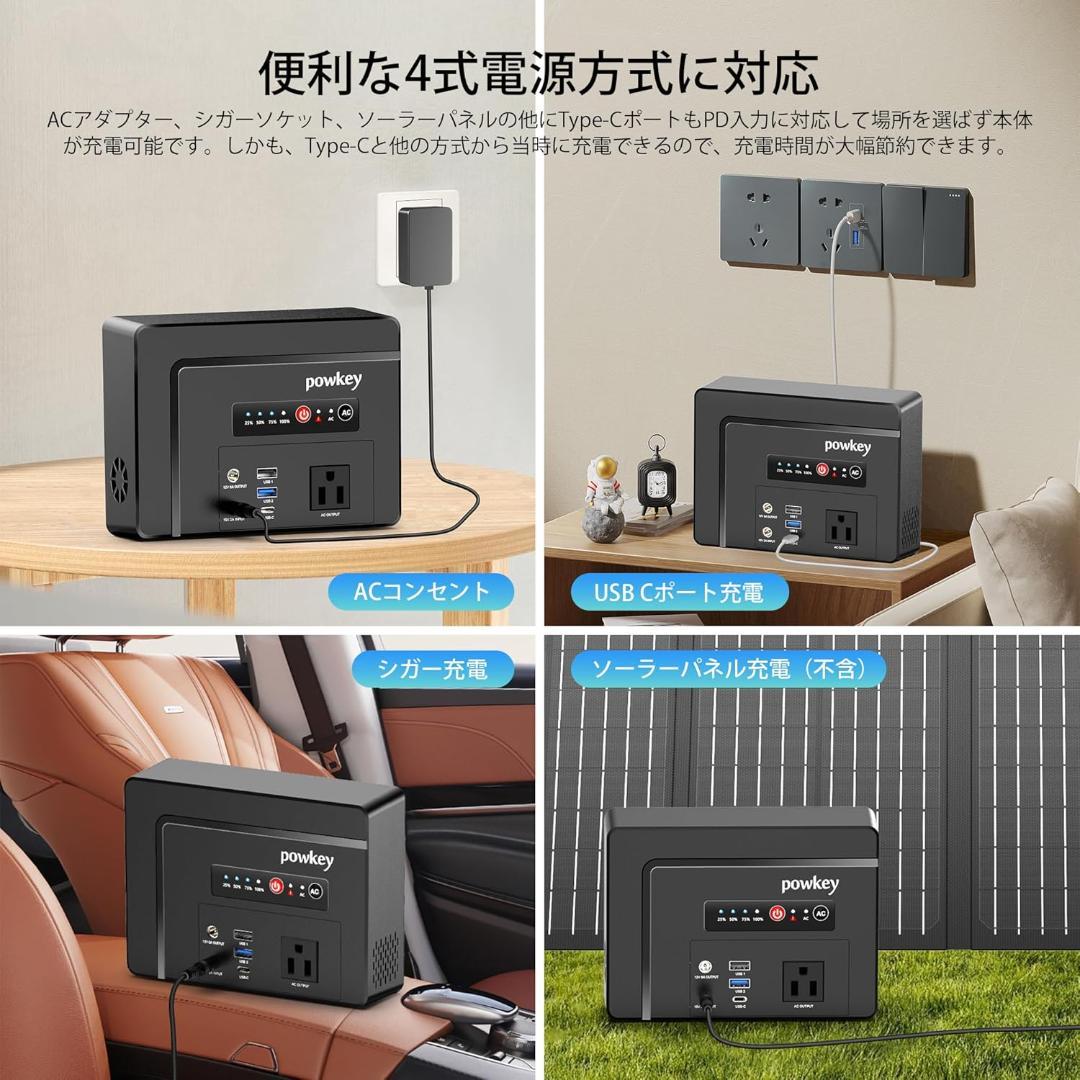 powkey ポータブル電源 AC出力100W