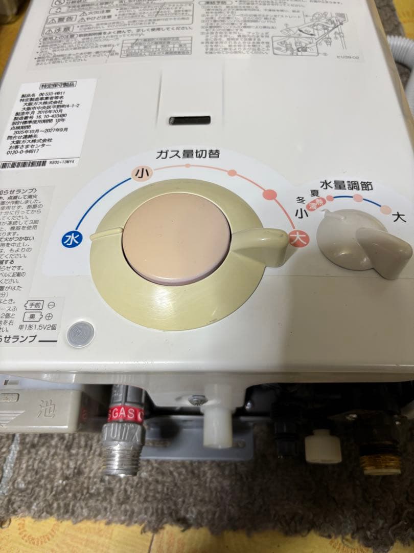 YR546 都市ガス用　元どめ式　2016年10月製造品　ノーリツ　寒冷地に強い