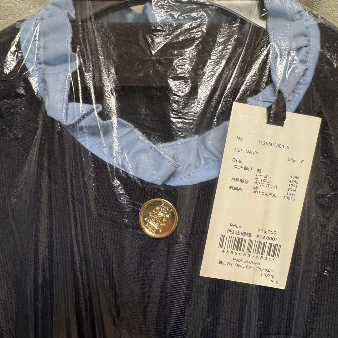 【タグ付き新品未使用】Attached collar ニットジャケット