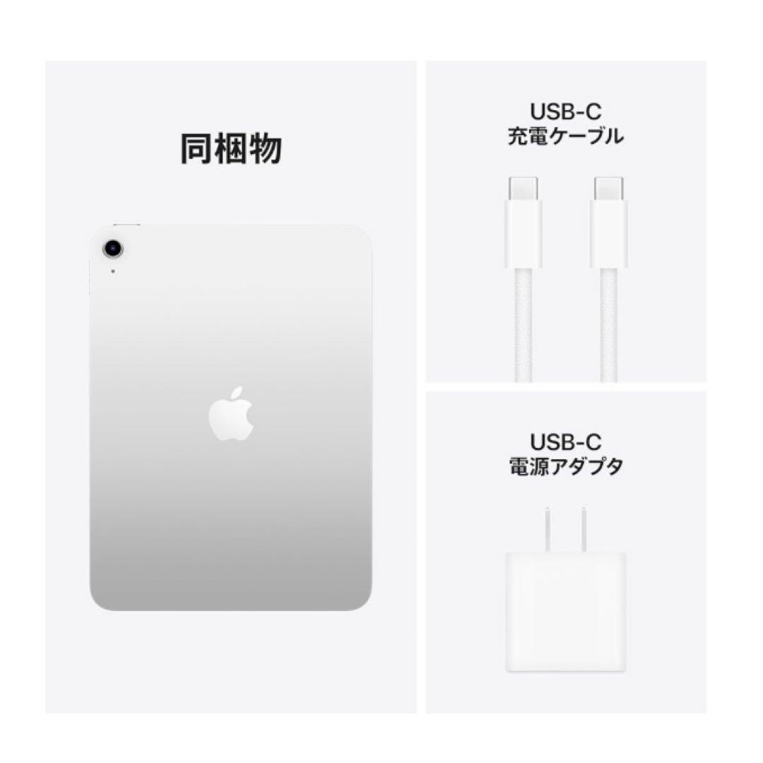 【新品未開封】iPad Wi-Fi 128GB シルバー 即日発送