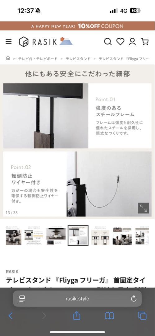 Fliyga フリーガ テレビスタンド 固定タイプ