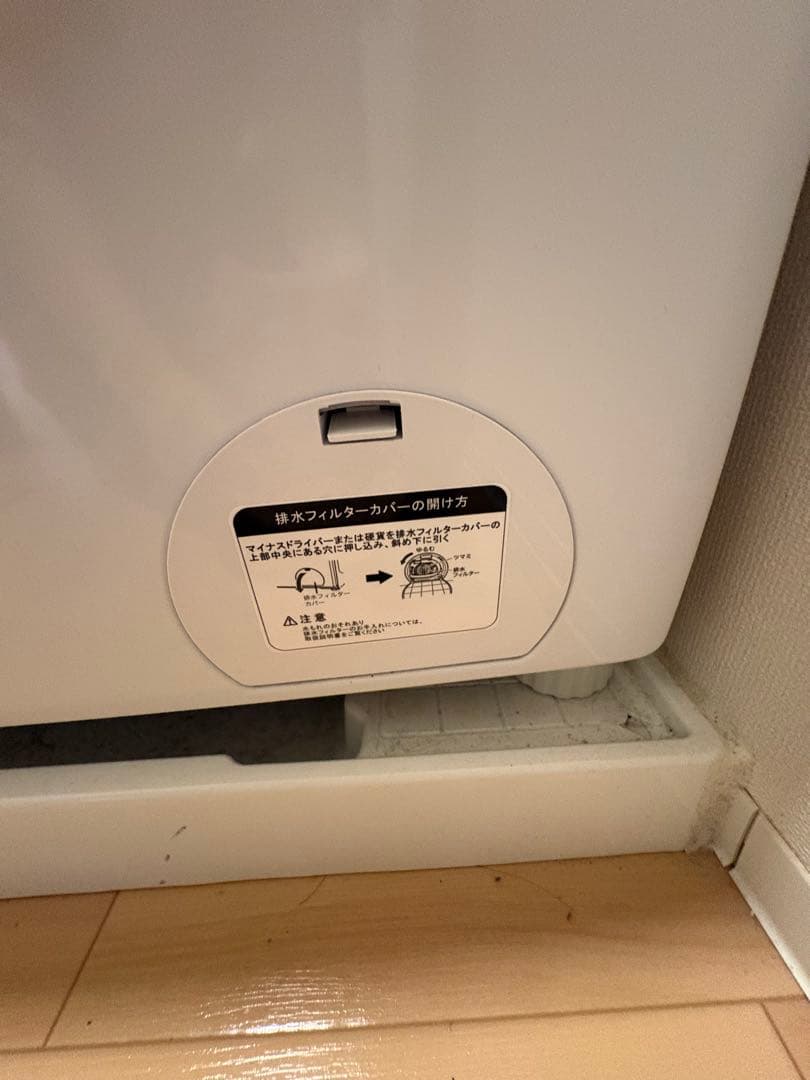 sho☆品　ニトリ　ドラム式洗濯乾燥機