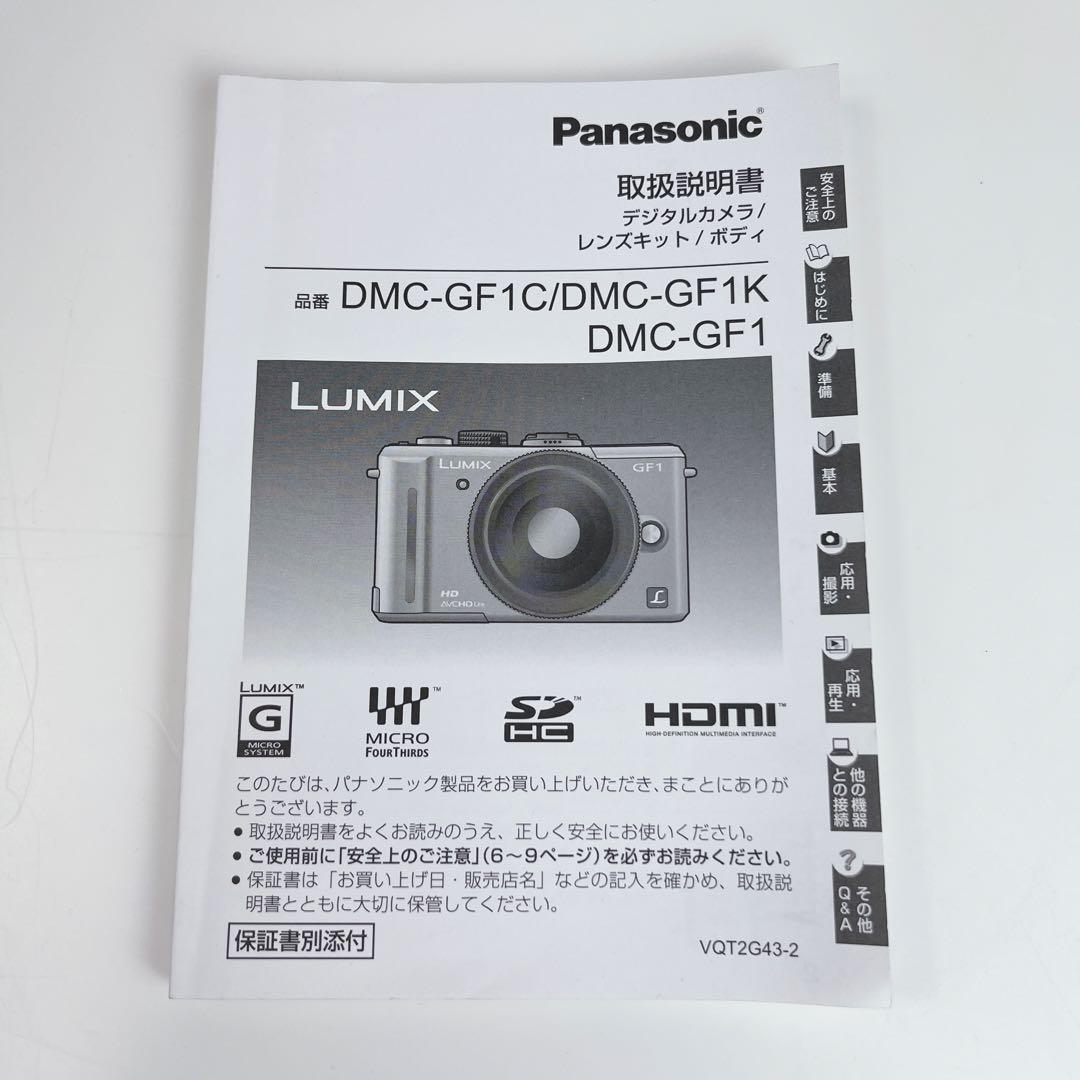 Panasonic DMC-GF1 ミラーレスカメラ本体 バッテリーチャージャ付