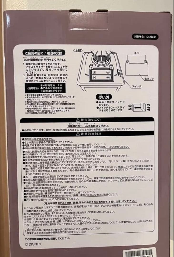 ダッフィー♡シェリーメイ♡ウォームウィンター ストーリータイム♡インテリアライト