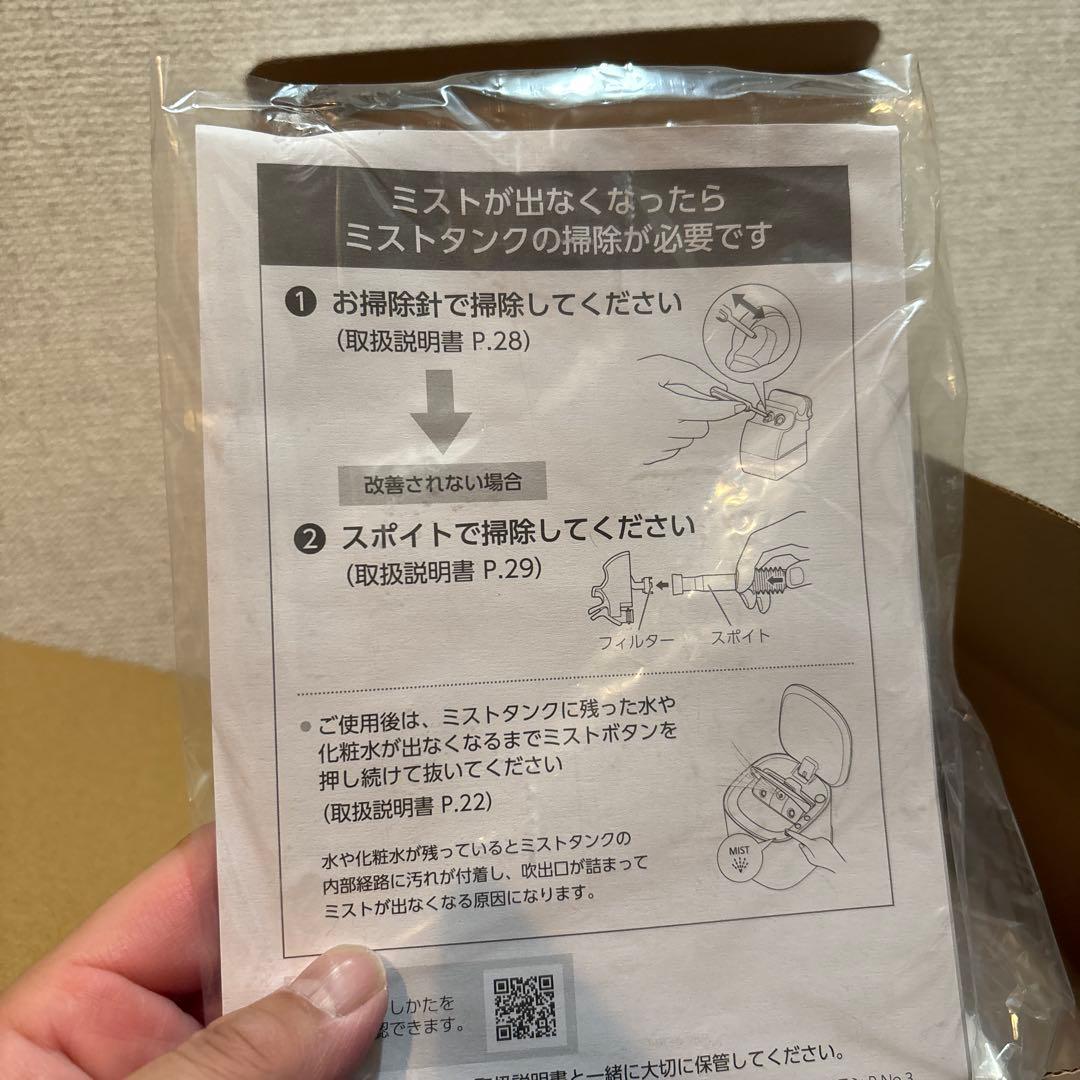 Panasonic EH-SA0B-N GOLD スチーマー