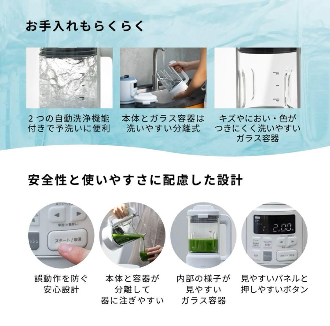 シロカ ヒーター機能付きブレンダー おうちシェフ