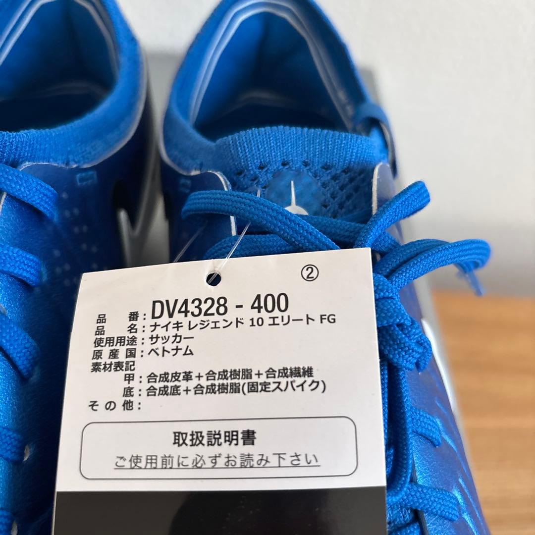 25　ナイキ　サッカー　スパイク　ティエンポ レジェンド 10　DV4328