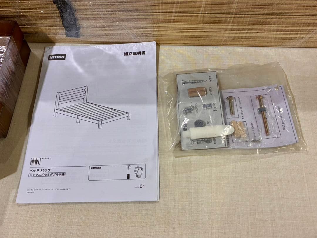 【現地引取OK】木製すのこ シングルベッド