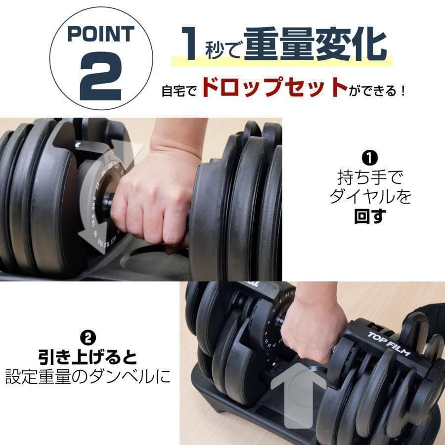 B2884可変式ダンベル 40kg 2個 17段階調節 片手で1秒重量変更 簡単