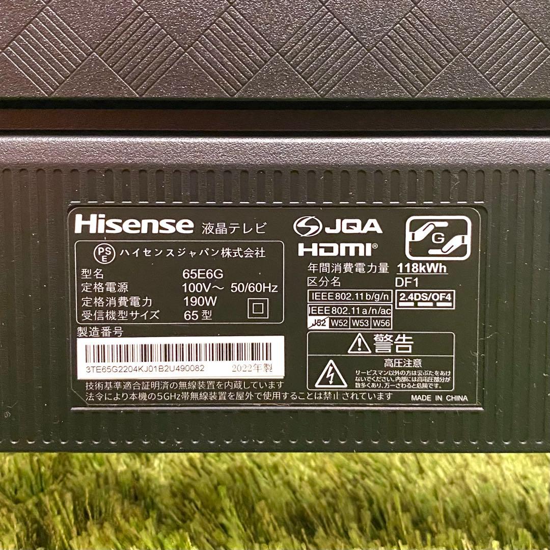 【極美品】※手渡し希望 ※発送も対応可能 65V型 液晶テレビ 65E6G