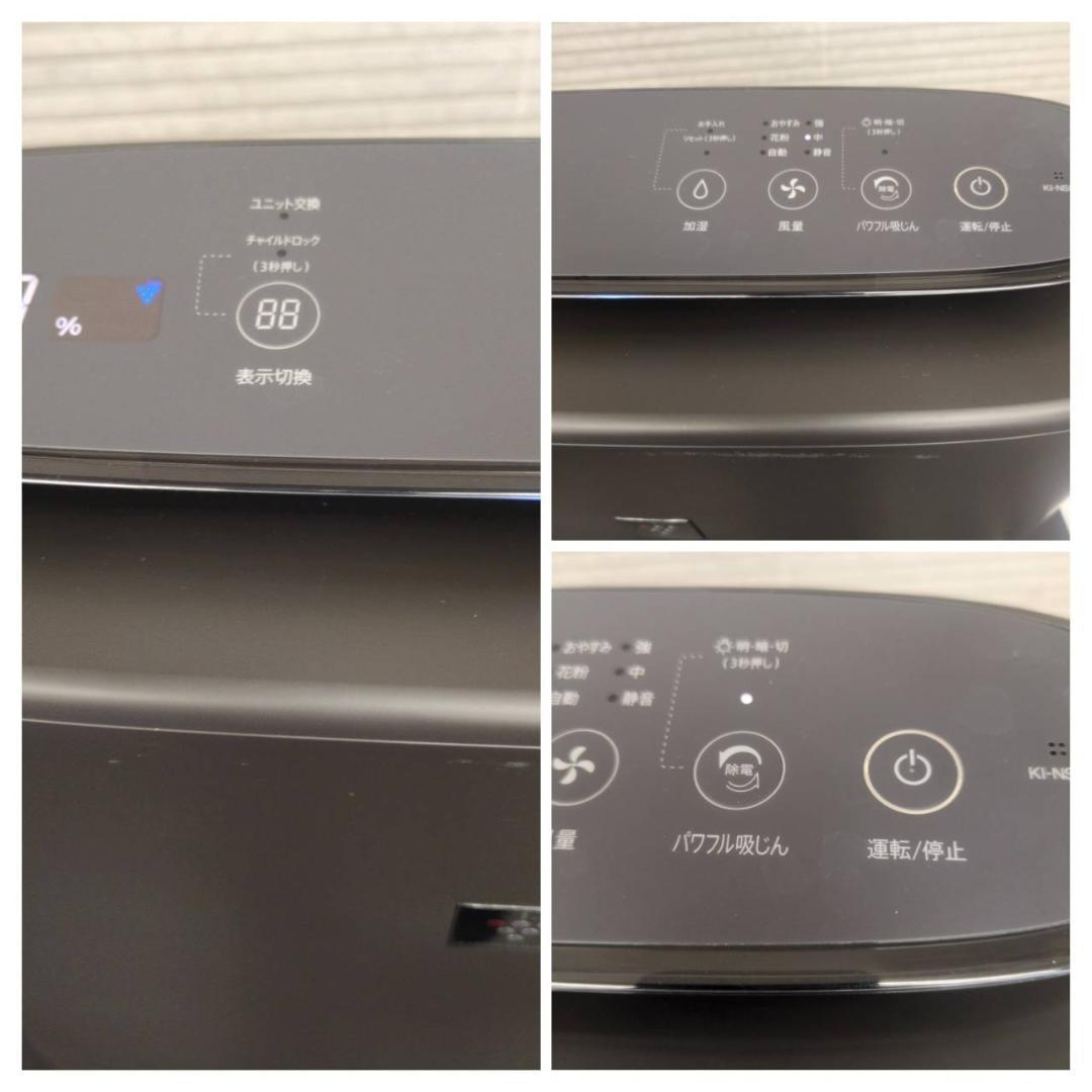 ☆シャープ　加湿空気清浄機　プラズマクラスター　KI-NS50-H　2020年製