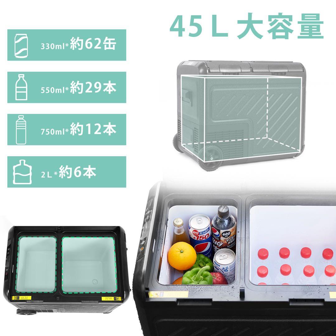 車載冷蔵庫 45L ポータブル冷蔵庫 -20℃～20℃ 急速冷凍 低電圧保護