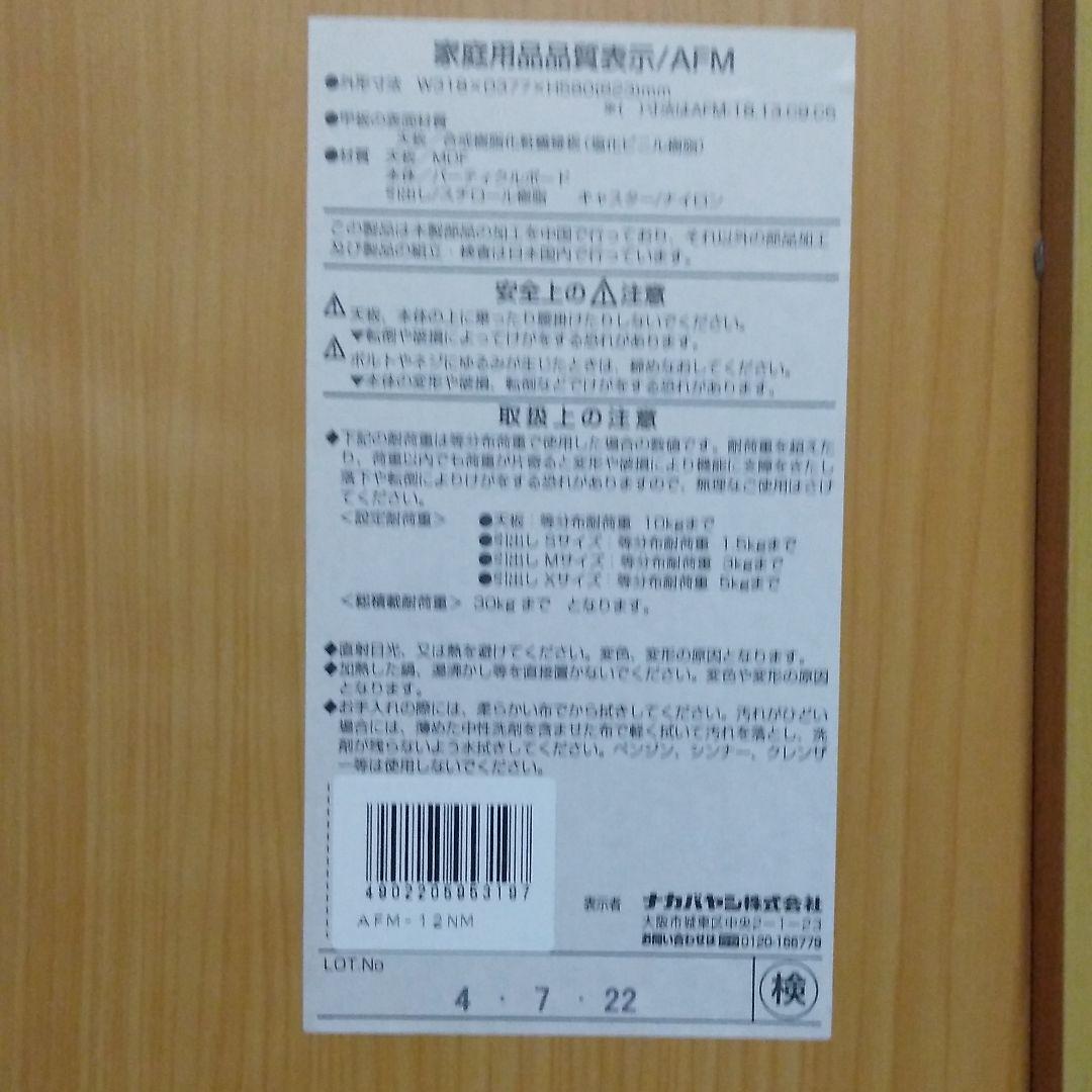 ナカバヤシ書類ケース　引き出し収納家具