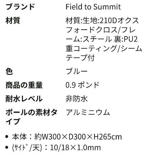 テント　タープテント　ワンタッチField Life キャンプ　アウトドア