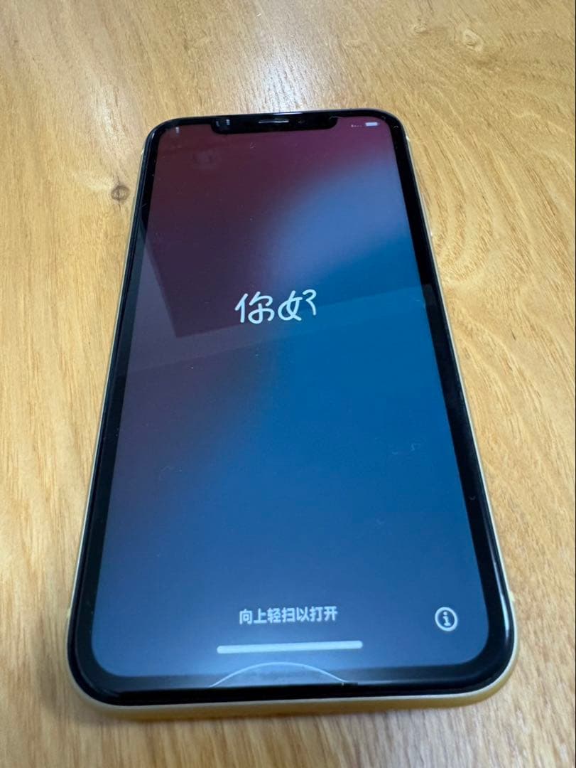 iPhone XR 128GB イエロー　SIMフリー　付属品全て揃ってます！