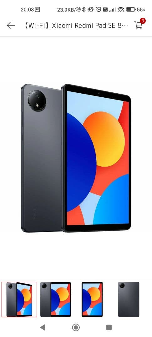 Xiaomi Redmi Pad SE 8.7 Wi-Fi グレー