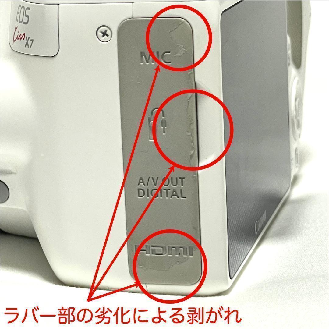 大人気のホワイト❣️ Canon EOS Kiss X7 手ブレ補正レンズ付属