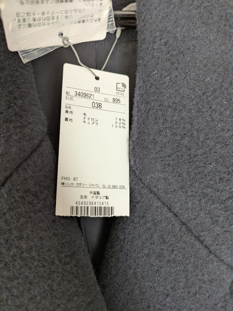 早い者勝ち★新品定価9万 セオリーリュクス ピーコート ダークネイビー38