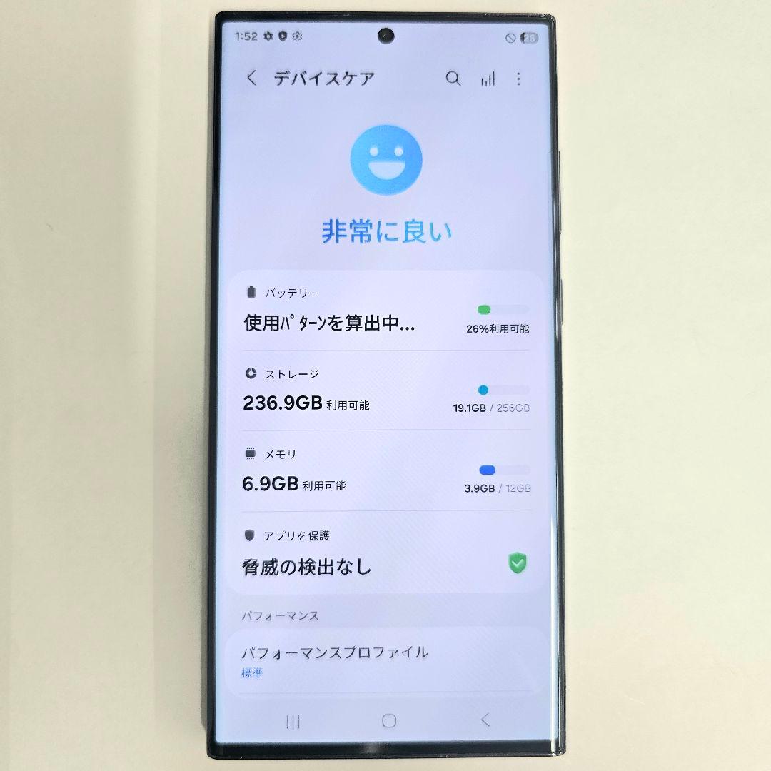 Galaxy S23 Ultra 256GB ブラックSIMフリー