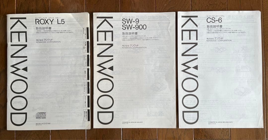 KENWOOD ROXY L5②