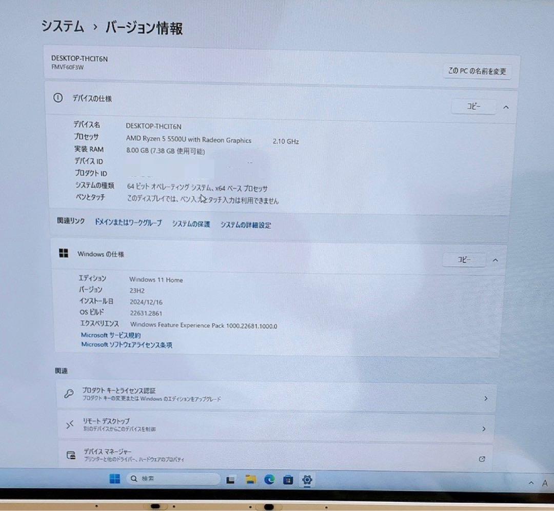 富士通 ESPRIMO FH60/F3 デスクトップPC 23.8型フルHD