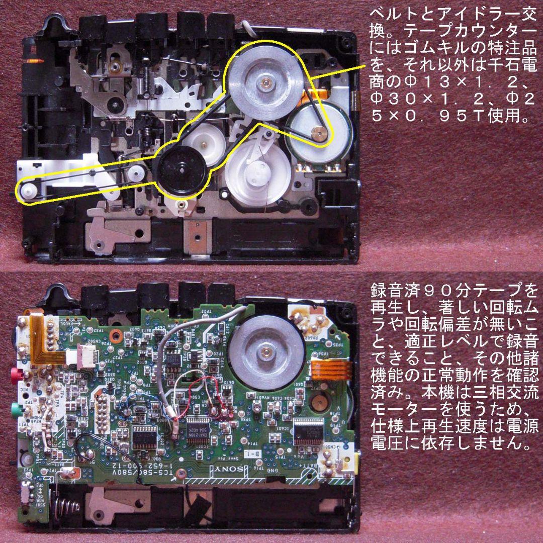 整備済完動品 SONY TCS-580 ステレオカセットコーダー