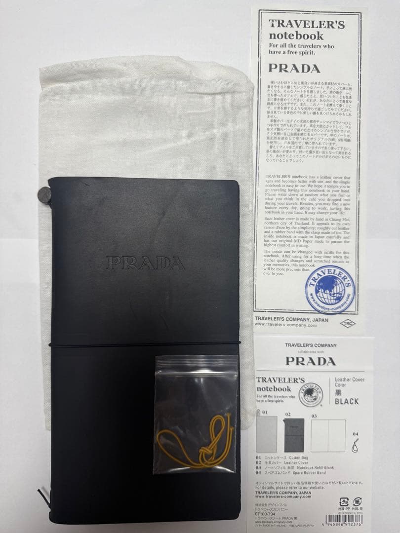 【新品】PRADAプラダトラベラーズノートTraveler's notebook