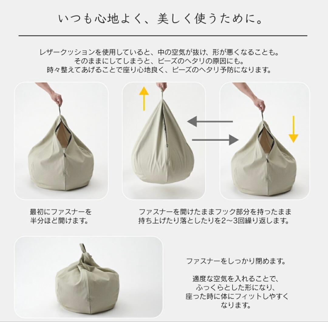 ハナロロ　170 ビーズ入り スタイリスト 座椅子 ビーズクッション ソファー