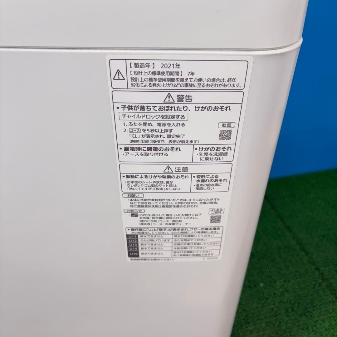 748 よく売れています！　パナソニック　洗濯機　5キロ　一人暮らし用　小型