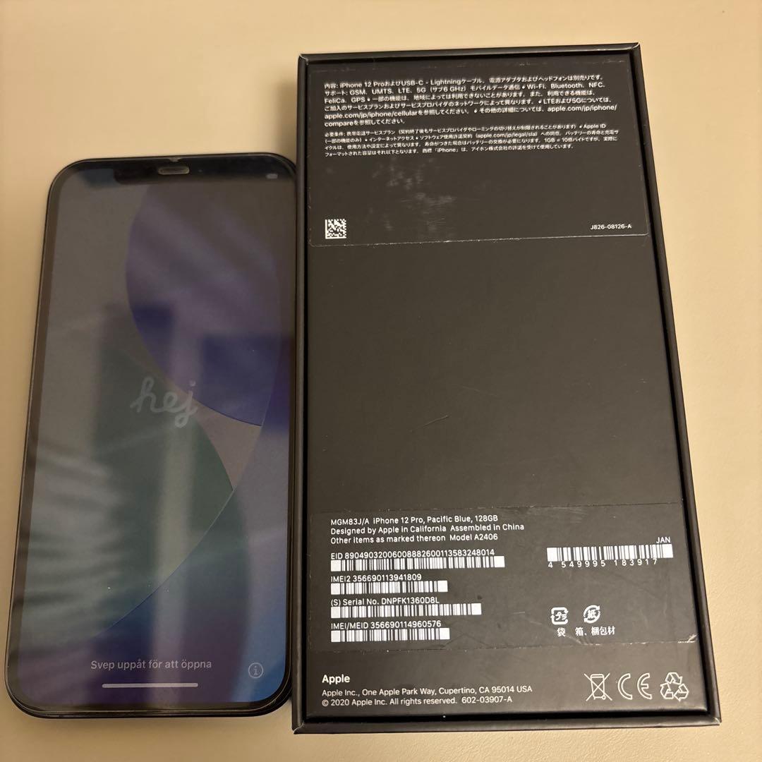 iPhone 12Pro 128g パシフィックブルー