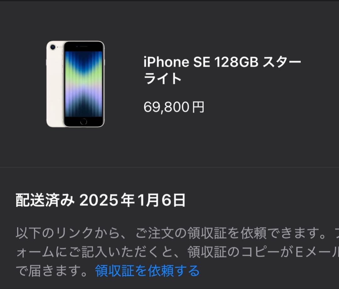 iPhoneSE 第3世代 ホワイト本体 128GB SIMフリー　美品