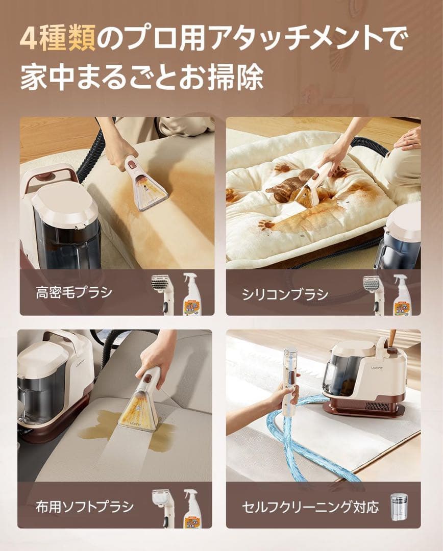 吸引力22,000Pa❣️リンサークリーナー 消臭スティック付カーペットクリーナー